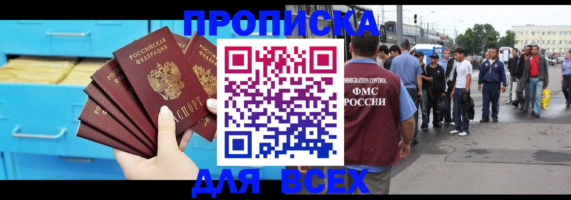 прописка ребенка в Чулыме