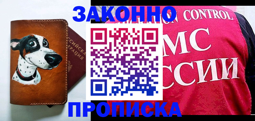 прописка 2025 в Чулыме