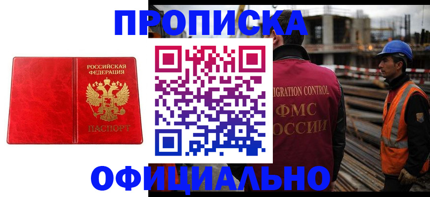 временная регистрация собственник в Чулыме