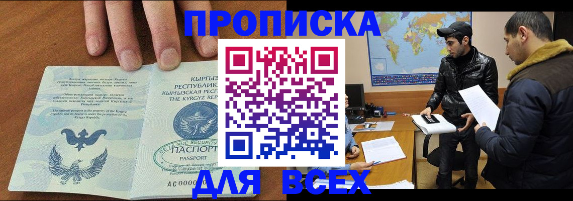 временная регистрация законно в Чулыме